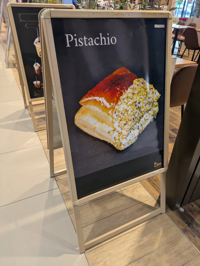 リルの看板