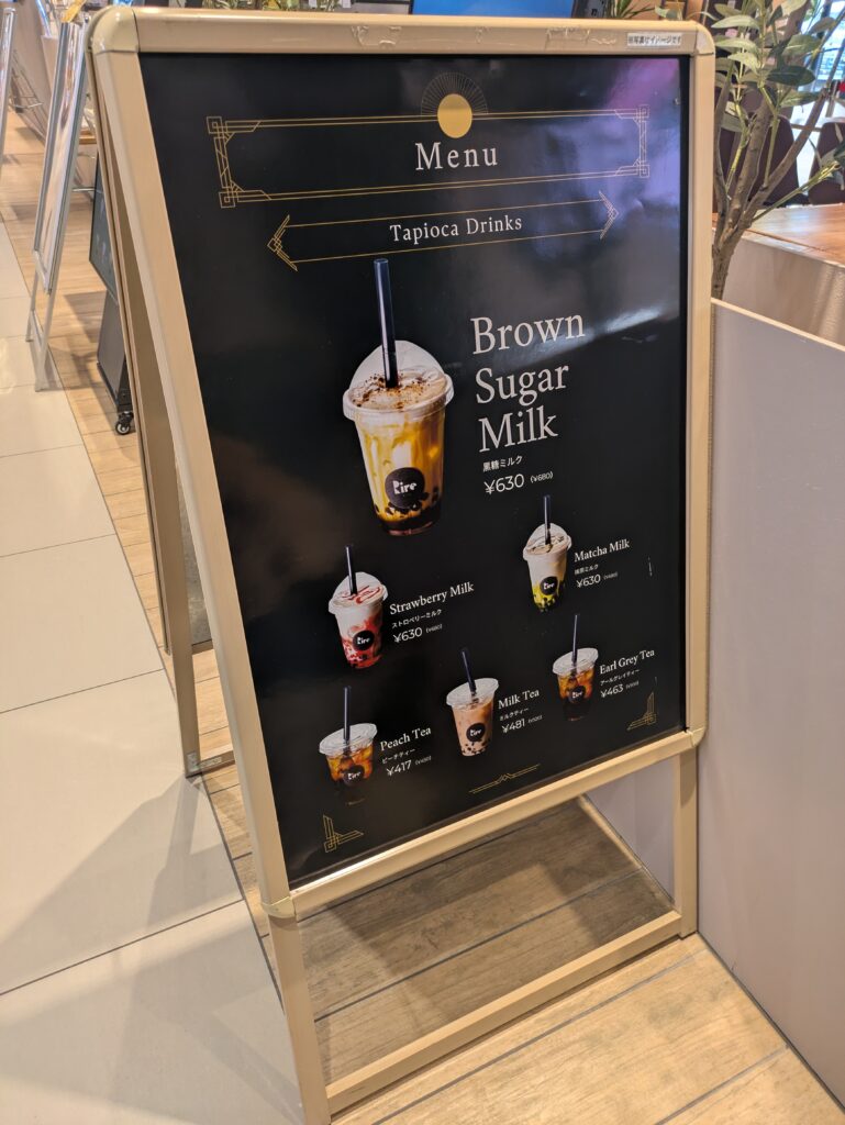 タピオカドリンクメニュー