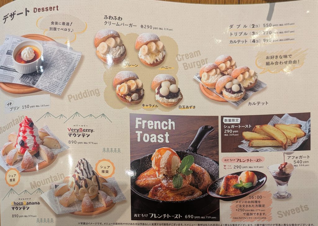 グリエミアスイーツメニュー