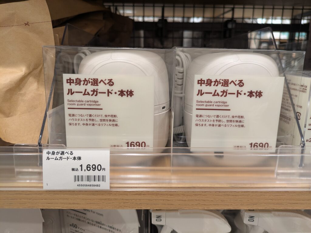 ルームガード本体