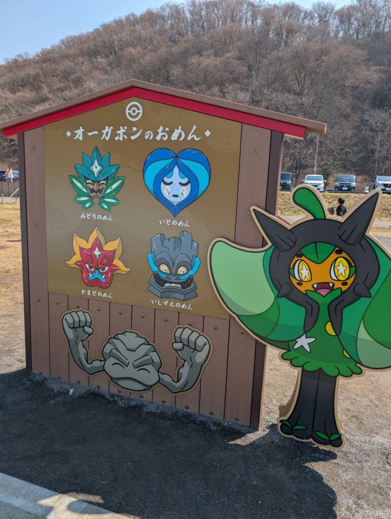 立て看板の裏側