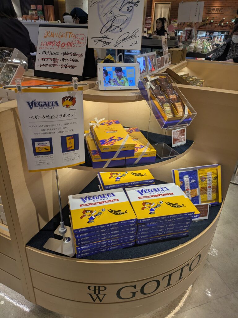 ベガルタ仙台とのコラボ商品