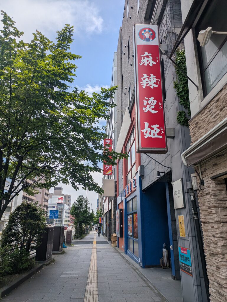 外看板