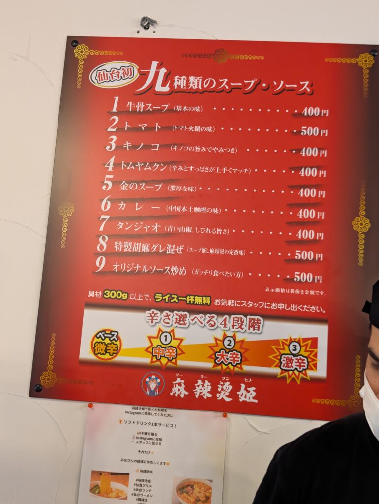 9種類のスープ