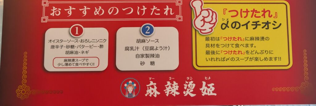つけたれの作り方