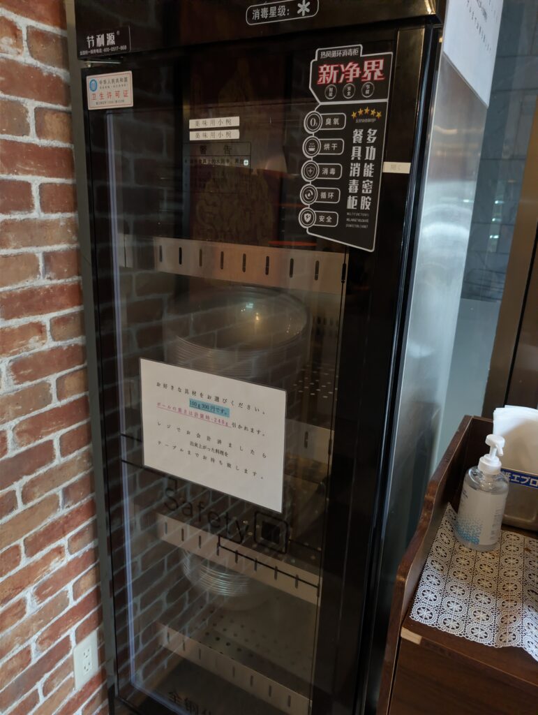 小皿の入った棚