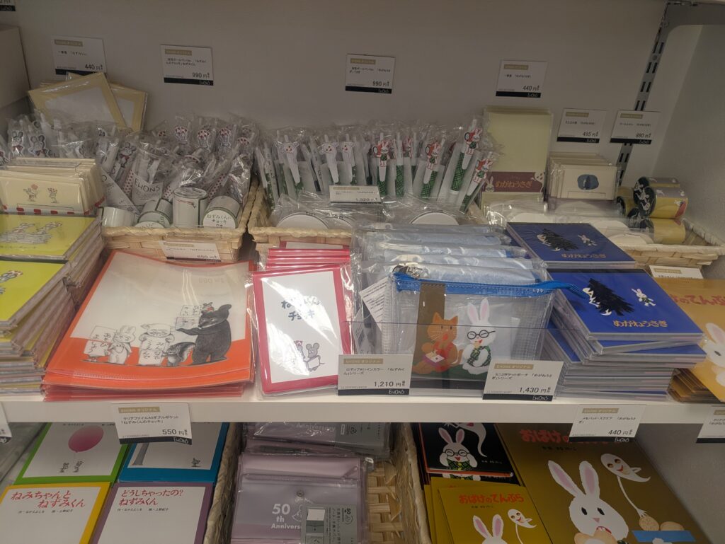 ねずみくんのグッズ