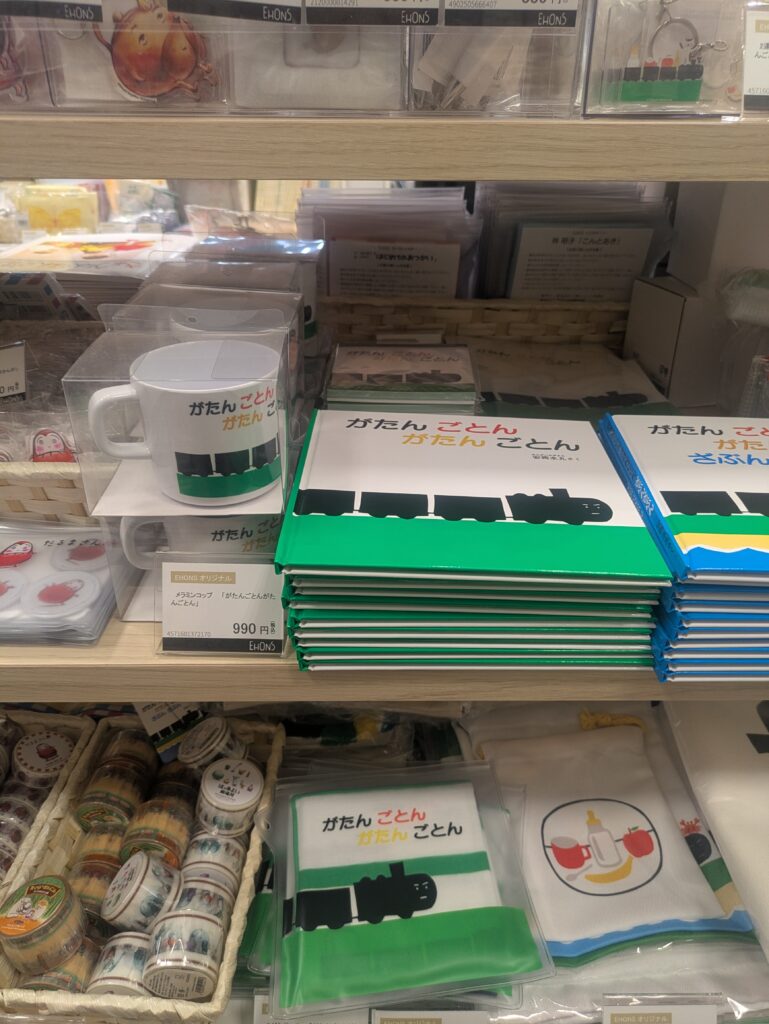 がたんごとんがたんごとんグッズ