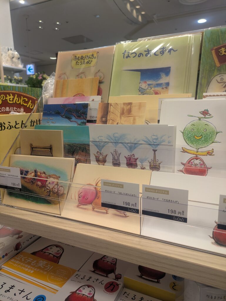 だるまさんグッズ
