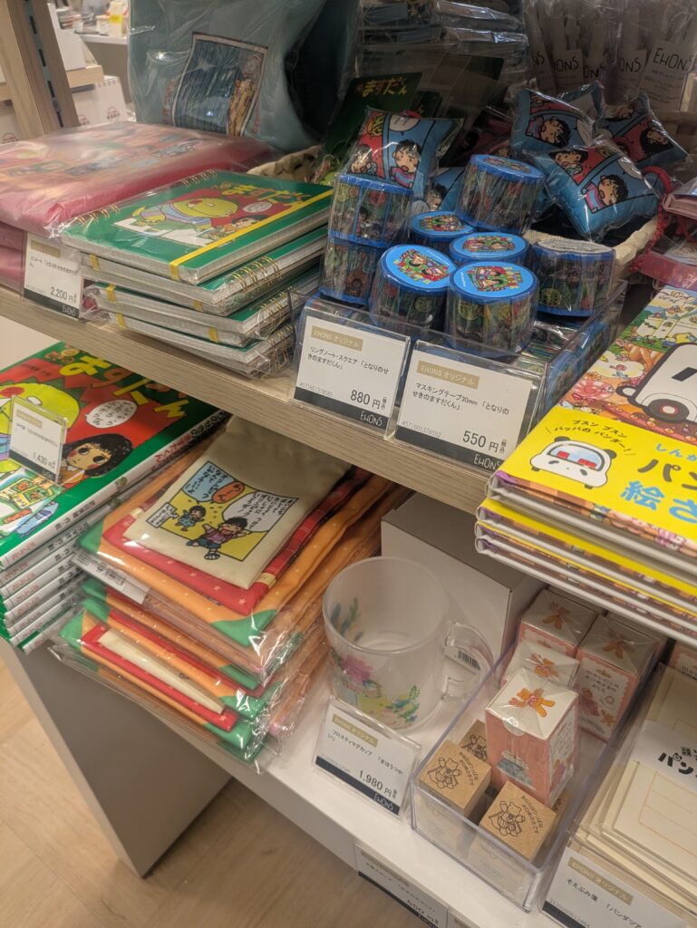 となりのせきのますだくん