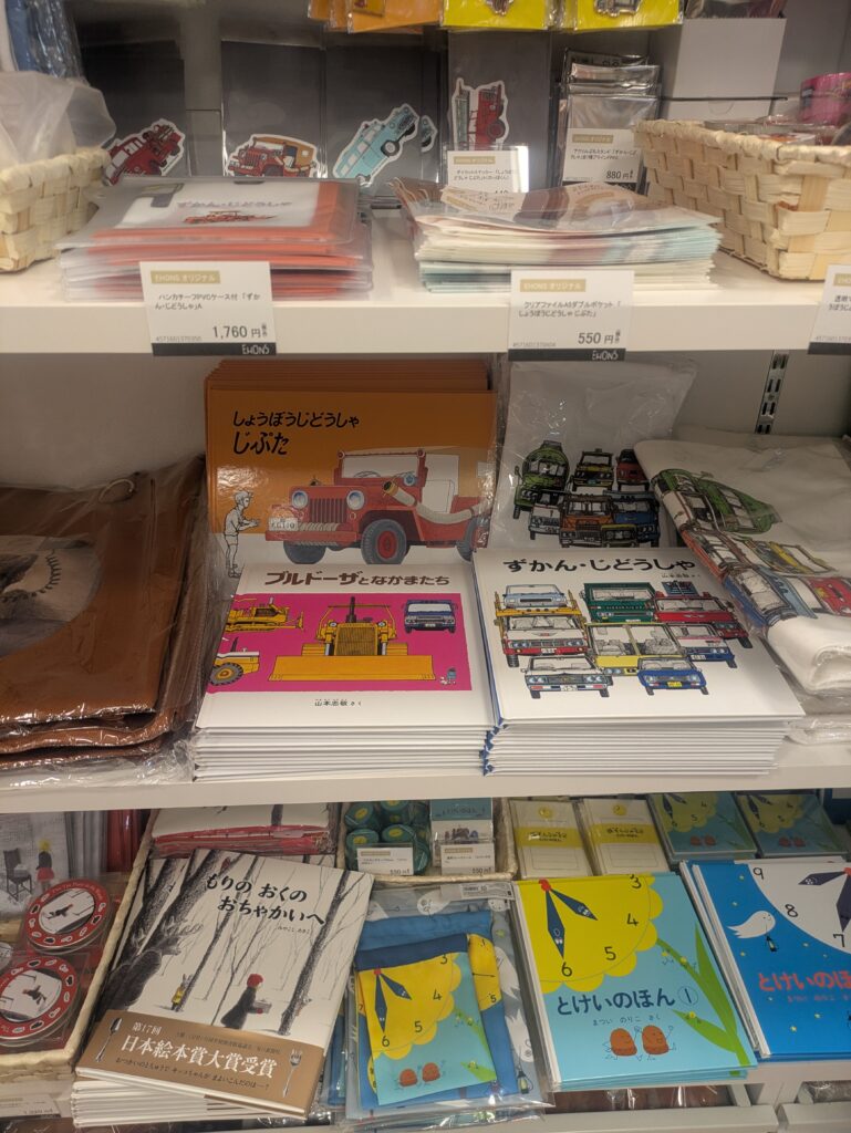 しょうぼうじどうしゃじぷた