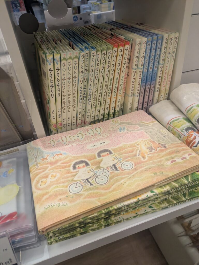 チリとチリリ