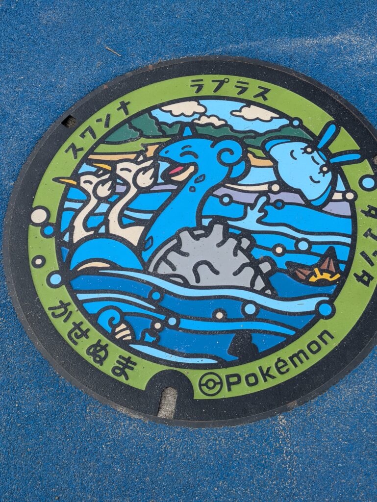 かせぬまのポケふた