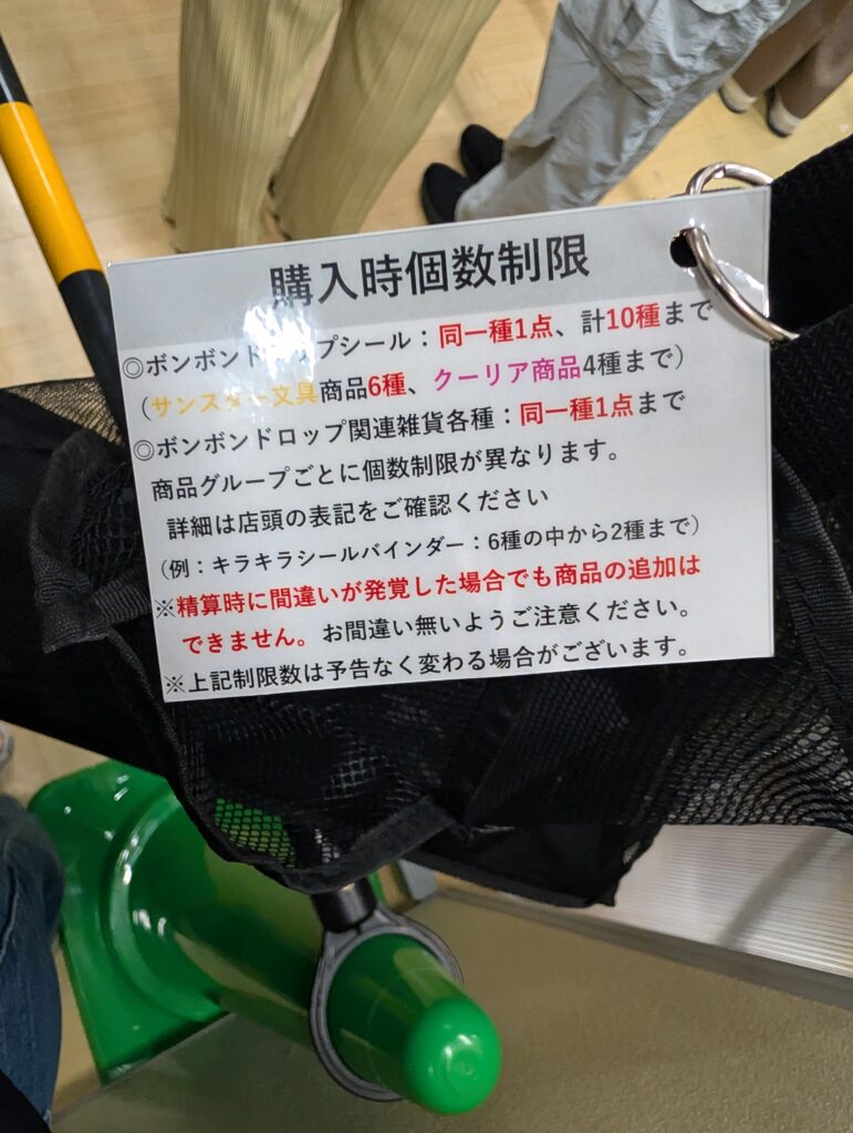 メッシュバックと注意事項