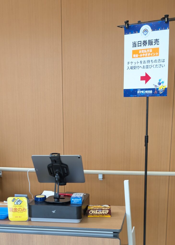 当日券