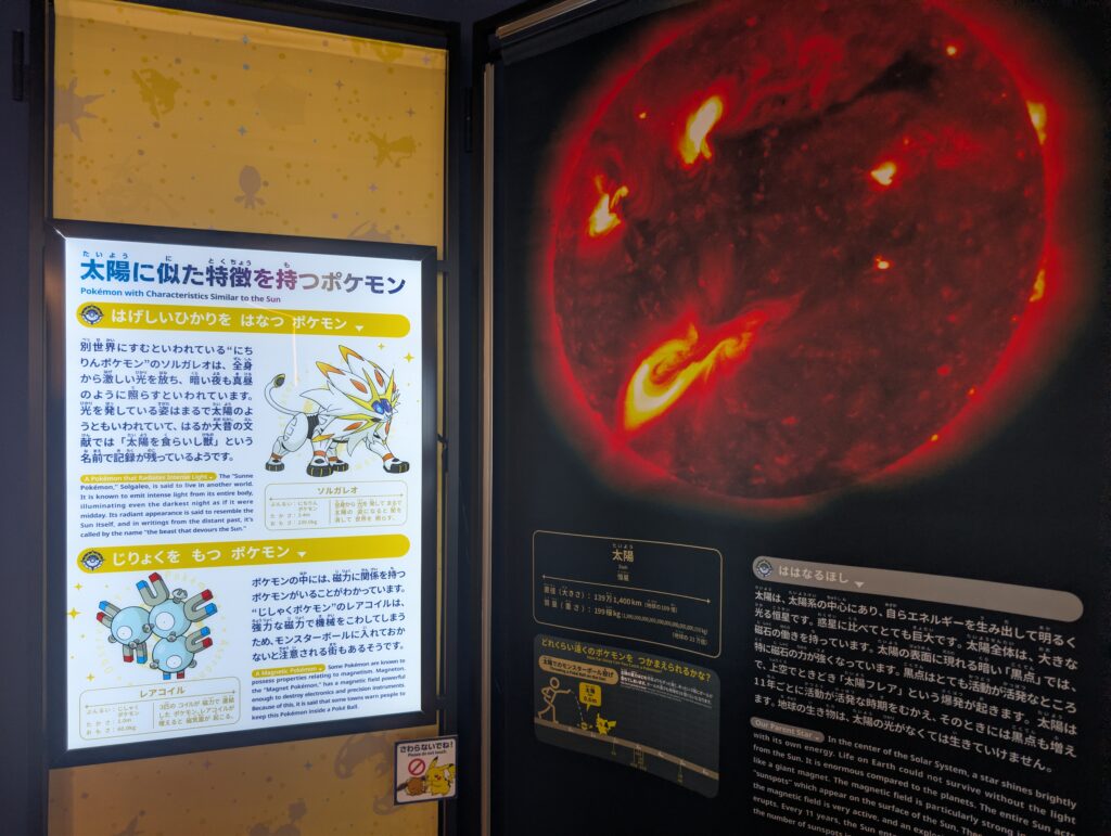 太陽に似た特徴を持つポケモン