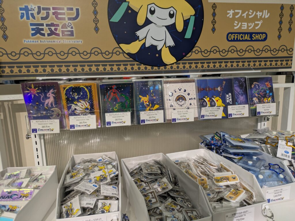 ポストカード、キーホルダー