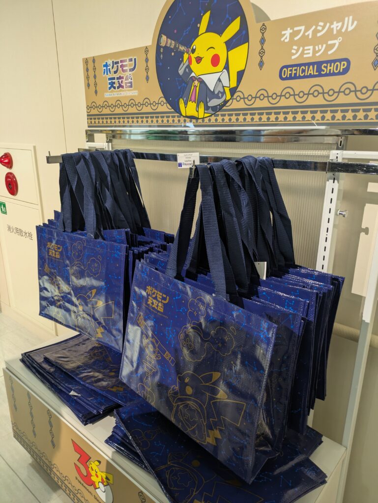 ショップバッグ