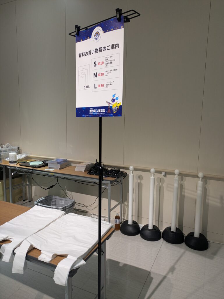有料買い物袋のご案内