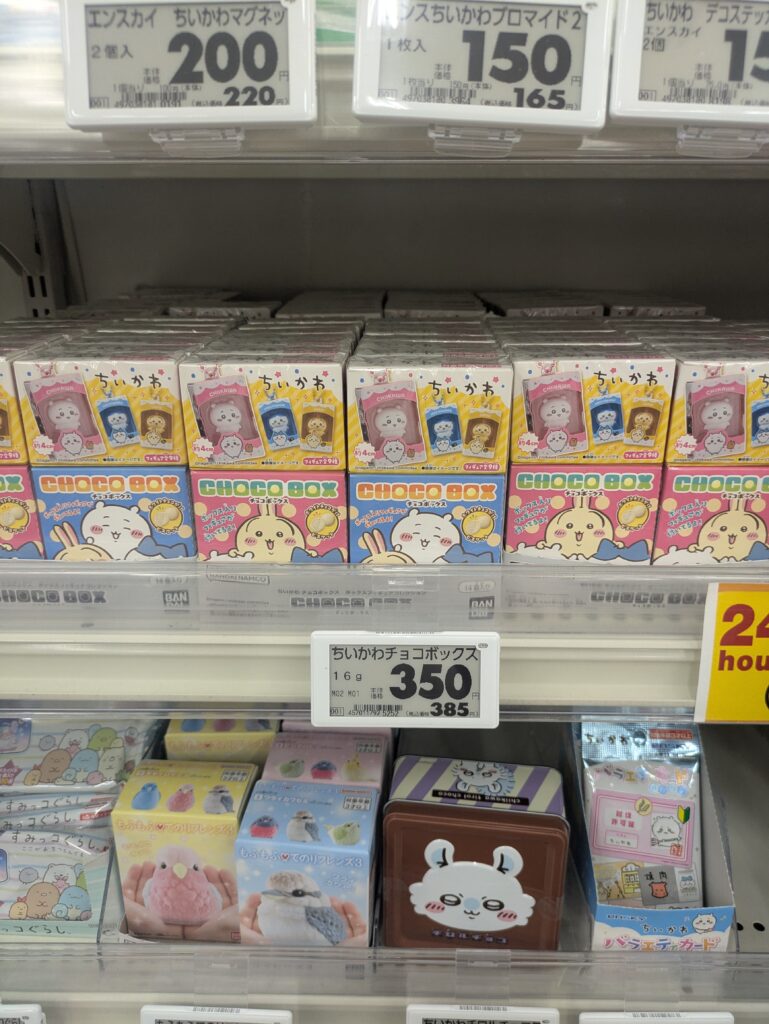 ちいかわチョコボックス在庫
