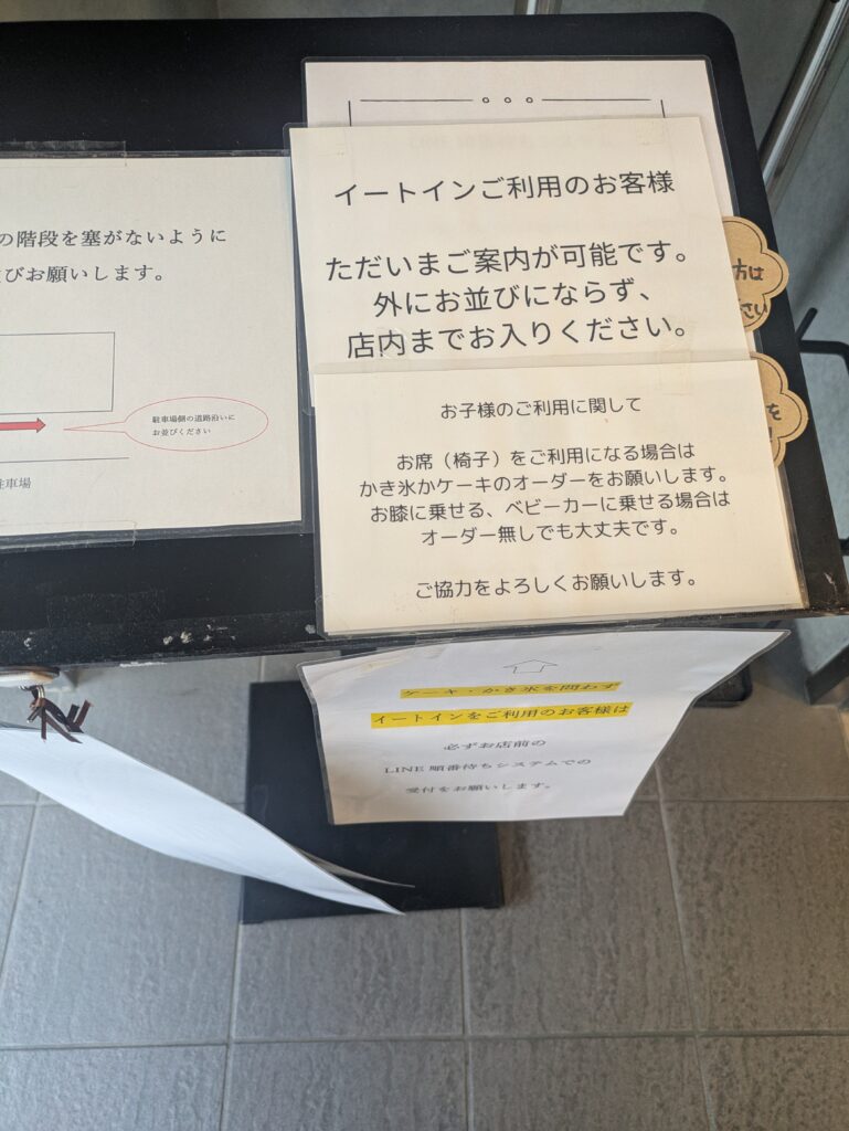 混雑時の注意事項