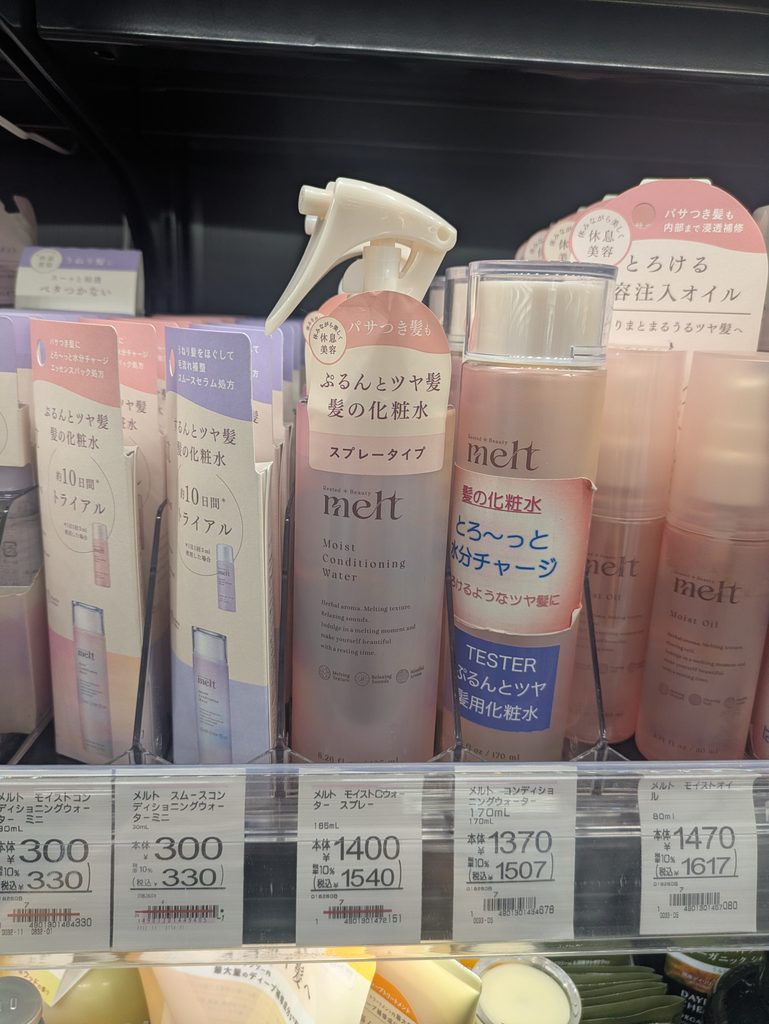 meltモイストシリーズ