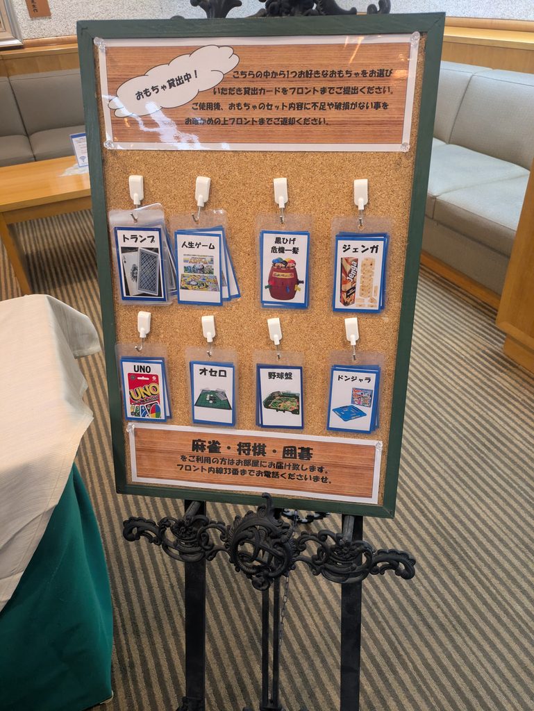 レンタルできるボードゲーム