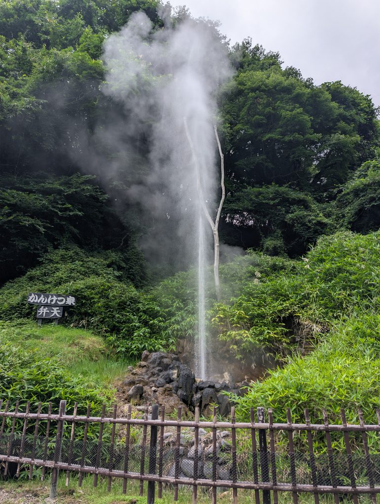 鬼首間欠泉