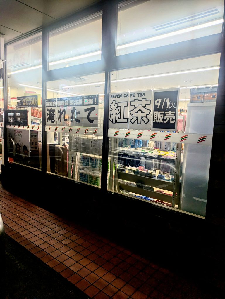 仙台高松1丁目店