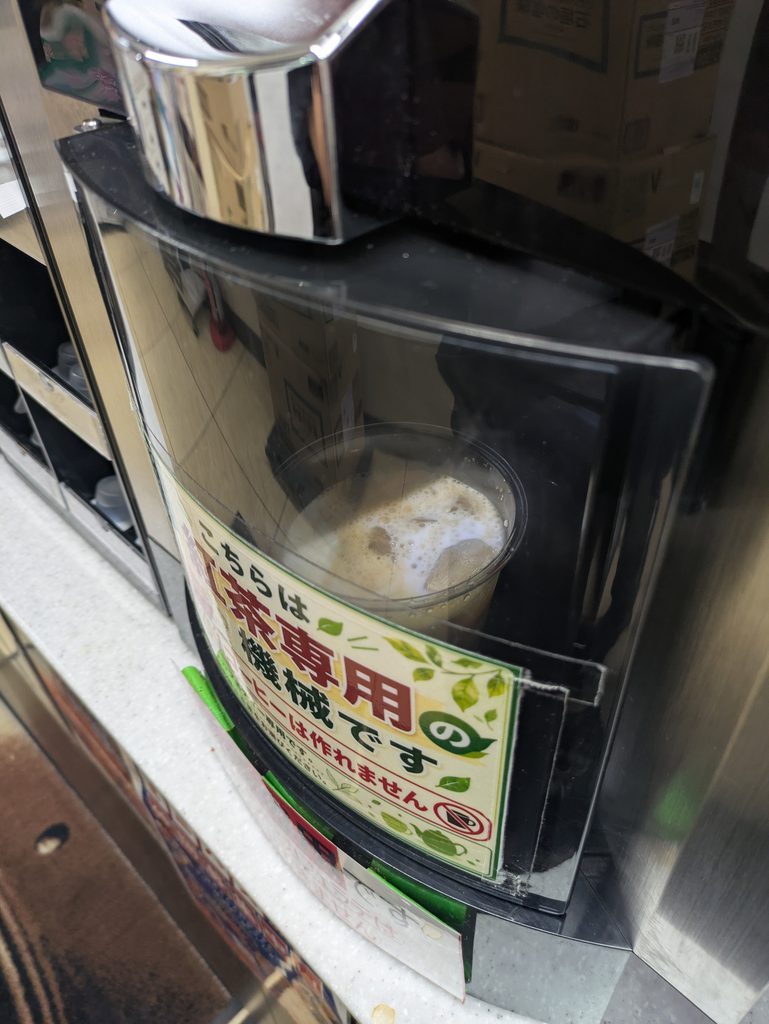 ミルクティーの抽出