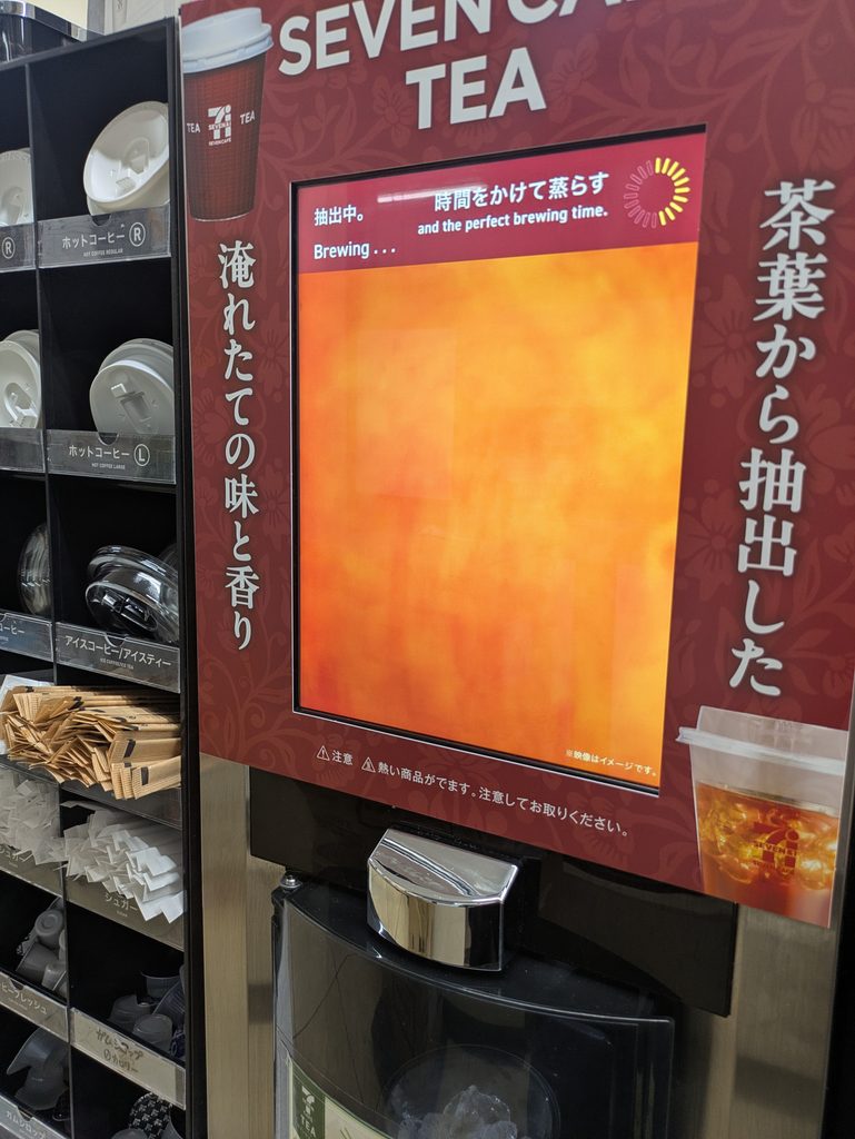 ストレートティーの抽出
