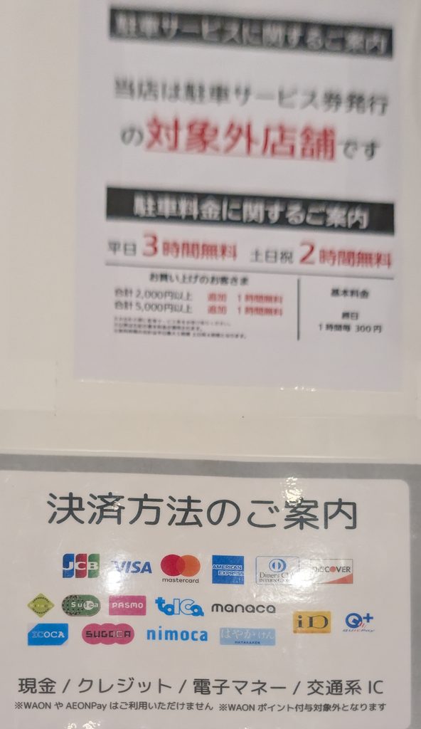 ちいぽけポップストア決済方法