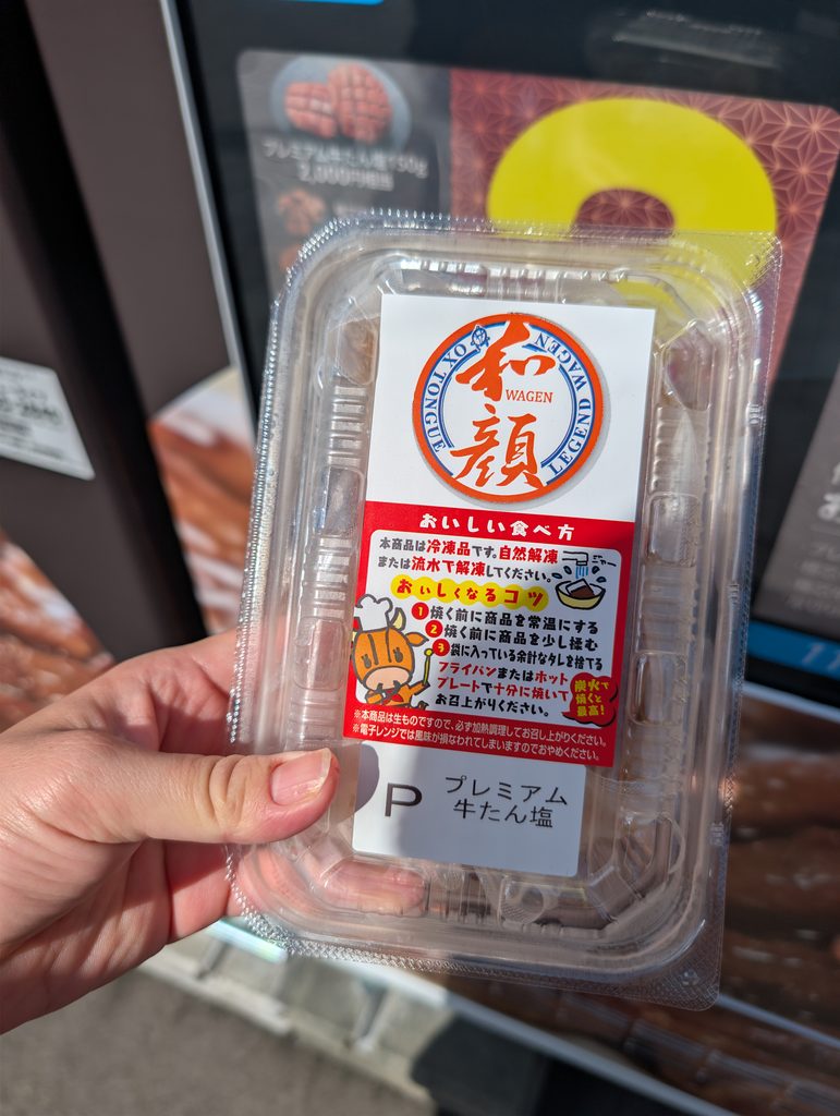 ガチャ式自動販売機で出てきたプレミアム牛たん塩