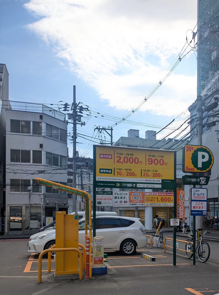 六美麻辣湯コインパーキング