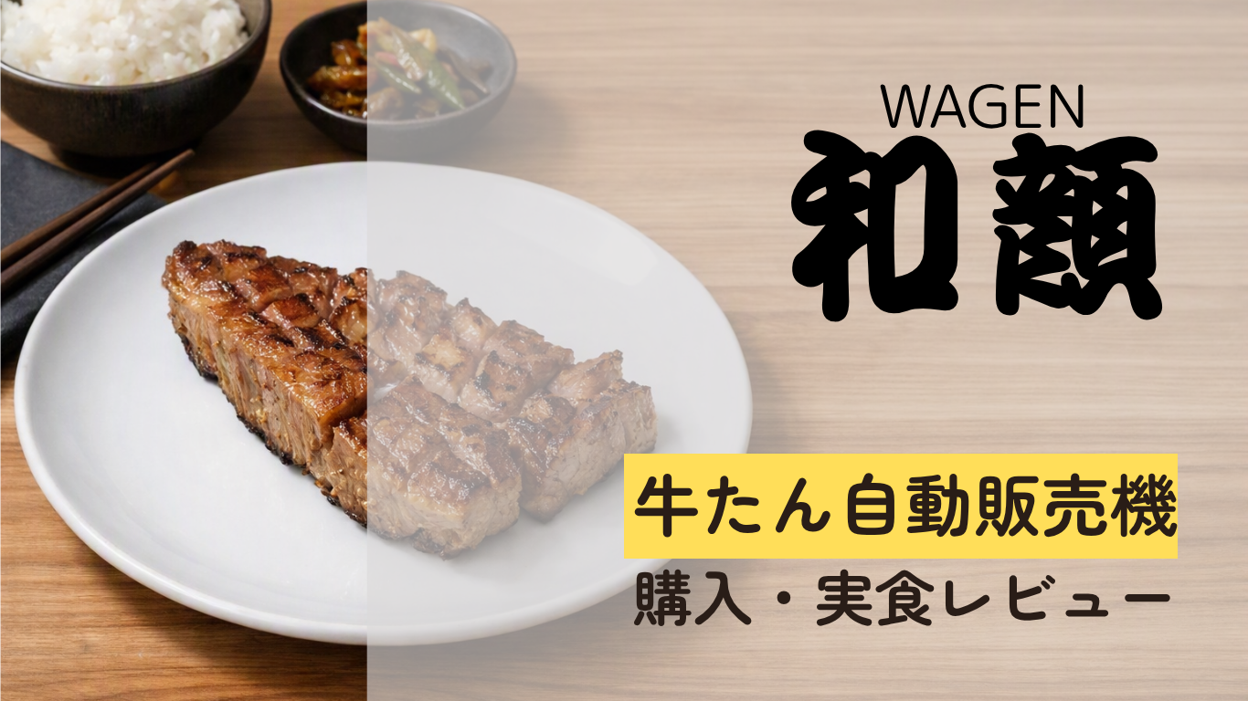 和顔アイキャッチ画像
